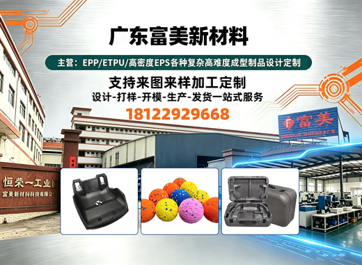 广东富美新材料中山线上分站